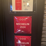 麻布 かどわき - 