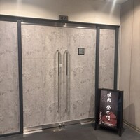 中目黒焼肉 登牛門 - 