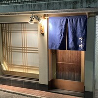 すし晴 - 