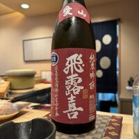 鮨 福原 - 
