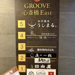 夜の一粒 心斎橋店 - 2階なので要注意