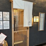 切麦や 甚六 西新宿成子店 - 