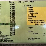 カレー専門店 KEN - 5月7日価額改定