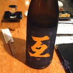 郷の蔵 - 「互　Go.」