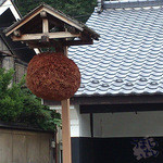 郷の蔵 - その年の新酒の出来上がりを知らせる「酒林」と呼ばれる「杉玉」が、あがっていました。