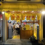 ホープ軒本舗 吉祥寺店 - 