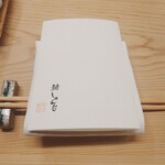 鮨しゅんじ - ナプキン