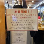 ホープ軒本舗 - 