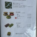 TEA SQUARE MORIHAN 蔵カフェ - 