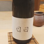 鮨しゅんじ - 日日