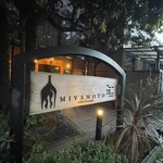 antica locanda MIYAMOTO - 