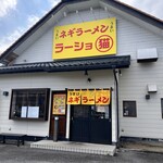 ラーショマルミャー - 