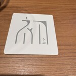 新橋クラフトサケ醸造所 UBU - 