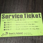 サムスアイランド - 