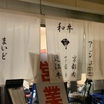 アジェ 木屋町団栗店 - 