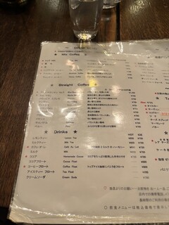 珈琲店トップ - 