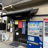 大黒ラーメン 本店