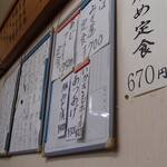 みさき庵 - メニュー