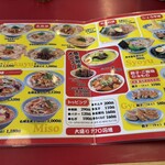 支那そば北熊 - 