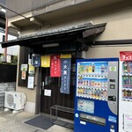 大黒ラーメン - 