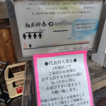 麺屋鈴春 - ガンガンに横入りしとったよ