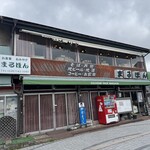 Restaurant Maruhon - 
