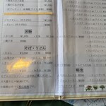 Restaurant Maruhon - 