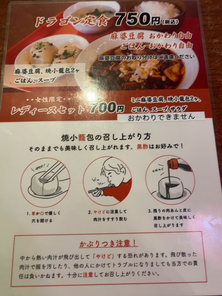 小籠包ページ T7A0572-828x552.jpg