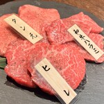 焼肉ホルモン はねいし - 