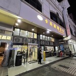 卡丹新疆美食 - 