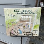 ぴょんぴょん舎 - 入口のポップです。（2025年5月）