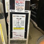 元祖スタミナ満点らーめん すず鬼 - 