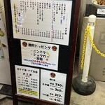 元祖スタミナ満点らーめん すず鬼 - 