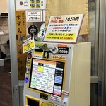 元祖スタミナ満点らーめん すず鬼 - 