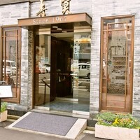 中国料理 青冥 堂島本店 - 
