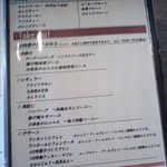 レストラン ＡＭＩ - ドリンクその他のメニュー