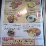 レストラン ＡＭＩ - デザートメニュー