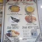 レストラン ＡＭＩ - モーニングメニュー