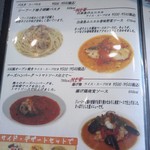 レストラン ＡＭＩ - 奇数日のランチメニュー