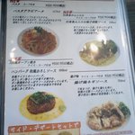 レストラン ＡＭＩ - 偶数日のランチメニュー