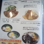 レストラン ＡＭＩ - グランドメニュー