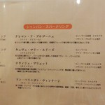 割烹 恵比寿 - スパークリングワイン＆シャンパンのリスト