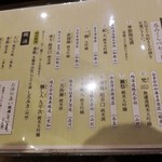 割烹 恵比寿 - 飲み物メニュー②　利き酒３種９００円を頂きました。