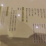 割烹 恵比寿 - 飲み物メニュー①