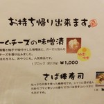 割烹 恵比寿 - お持ち帰り出来ます。目の前で「鯖棒寿司」を作ったはりました。立派な鯖でした！