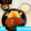 まるやま食堂