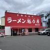 ラーメン魁力屋 朝比奈店