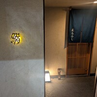 鮨 まるふく - 