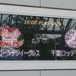 自家製麺 MENSHO TOKYO - 試合は2-5で負けました（泣）