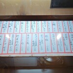 紅珠 - メニュー